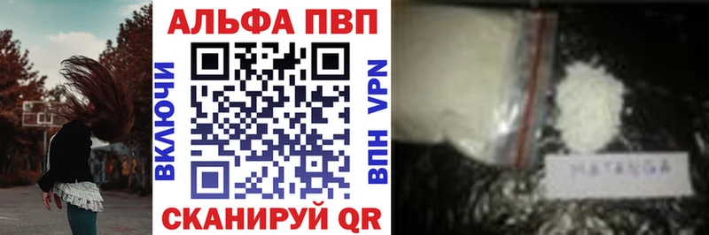 купить закладку  Ладушкин  Alpha PVP VHQ 