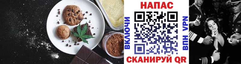 Печенье с ТГК конопля  хочу наркоту  omg маркетплейс  Ладушкин 