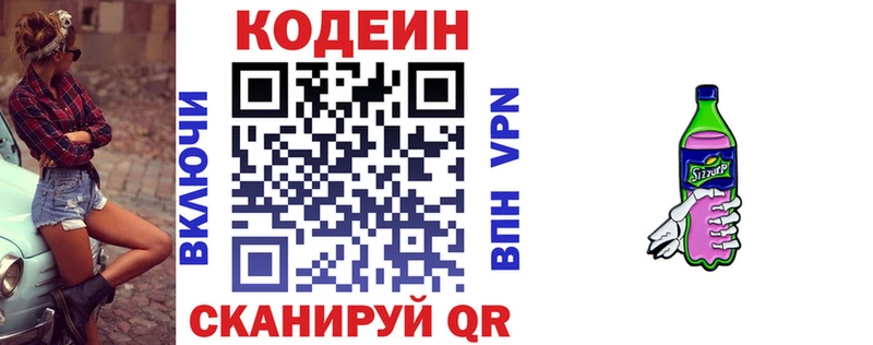 где можно купить наркотик  МЕГА зеркало  Codein напиток Lean (лин)  Ладушкин 